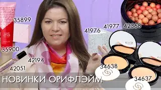 TEST-DRIVE Mattifying compact powder 34637 34638 and blush in balls Giordani Gold 42368 + new 