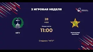 МГУ - Зеленоград-Армейцы | Центр-1 | 2 игровая неделя ФРЛ ТР 2023