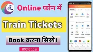 how to book railway ticket online | railway ticket kaise book karen | Railway tickets booking online