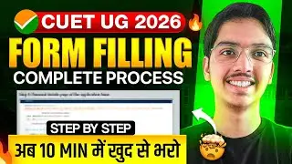 How to fill CUET UG 2026 Form?🔥 Form Filling Step by Step 📝