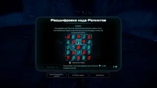 Mass Effect Andromeda. Воелд. Восстановление мира (part 1)