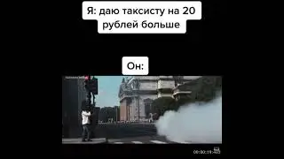 таксист:)