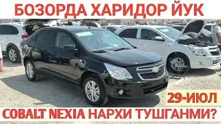 29-IYUL COBALT NEXIA NARXI TUSHGANMI? SAMARKAN MOSHINA BOZORI САМАРКАНД МОШИНА БОЗОРИ Shexroz tv