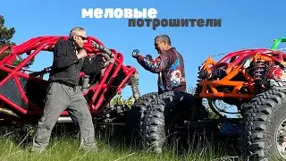 Багги Рок Краулер: меловые горы