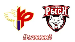 43. Матч за 11 место "СШОР Россия" - "Омские рыси".
