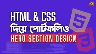 02. Personal Portfolio Website using HTML & CSS - Hero Section Design | 2024 | AMI MASUD