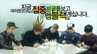 엠블랙(MBLAQ) - 2014년 새해소망 (Happy New Year) #1