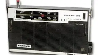 Радиоприемник Росия 303 именной содержание драгметаллов