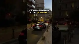 Как выглядит свобода #shorts #motivation #мотивациянауспех