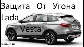 Установка охранного комплекса на Лада Веста СВ