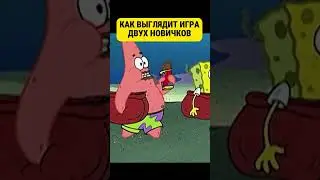 КАК ПОВЫСИТЬ СКИЛЛ 