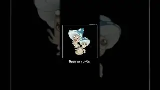Друг угадывает имена монстров. Мои поющие монстры. My singing monsters.