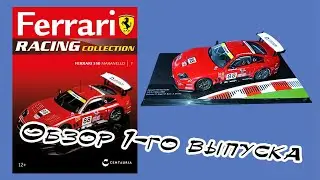 Ferrari Racing | centauria | 1 release