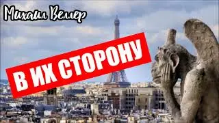 🗼 В ИХ СТОРОНУ / Михаил Веллер / из сборника ЛЕГЕНДЫ АРБАТА