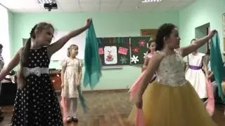 2 класс танец 