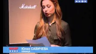 Концерт Юлии Савичевой в Шадринске