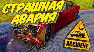 СТРАШНОЕ ДТП | Accident