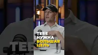 Как найти ЦЕЛЬ в жизни и выйти из депрессии?