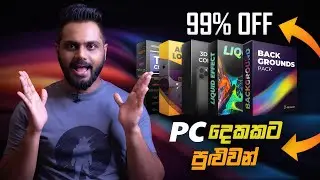 How to Use AEJuice Plugin on Two Device at The Same Time | Adobe Premiere Plugin 99% Discount