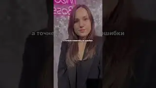 Почему нужны ошибки #мышление #психология #blog #motivation #саморазвитие