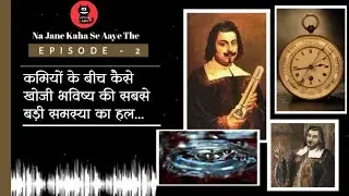 Na Jane Kaha Se Aaye The | Season 1 | episode 2 #trending_podcast #na_jane_kaha_se_aaye_the