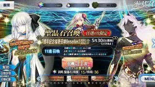 【FGO TW】7th Anni GSSR Rolls