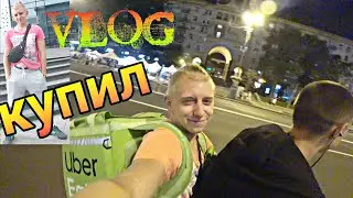 выбираю шорты / uber eats на скутере