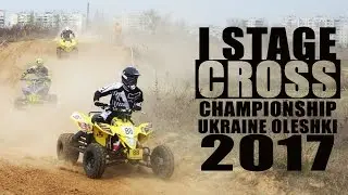 #12 Кросс ЧУ ФМСУ Олешки Квадроспорт Quadrosport