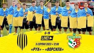 🔴 Live / Рух (Львів) U-19 – Ворскла (Полтава) U-19 / Чемпіонат юнацьких команд