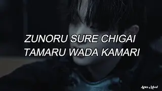 &TEAM - Samidare EASY LYRICS