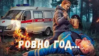 ПРОШЁЛ РОВНО ГОД (сорян за опоздание) 