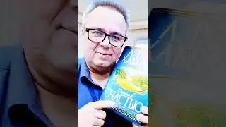 Забота о планете - Саентология цитаты (12+)