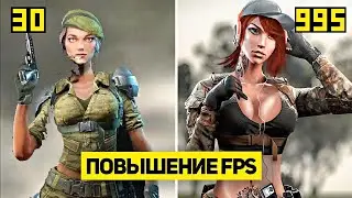 🎮Варфейс: МАКСИМАЛЬНАЯ ОПТИМИЗАЦИЯ и ПОВЫШЕНИЕ FPS НА СЛАБОМ ПК / ЛУЧШИЕ НАСТРОЙКИ ВАРФЕЙС