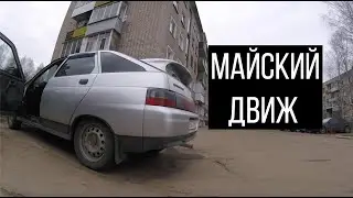 ВЛОГ ВЕРНУЛСЯ/СУРОВЫЙ ЧЕПЕЦК/ТАЙНА НОЧНОГО ПИВА
