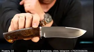 Кованые ножи. Продажа. Стали D2, N690, PGK, VG-10. Выпуск 78. Магазин Боевой Варяг.
