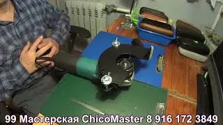 Кожух пылеотсоса для 125 УШМ