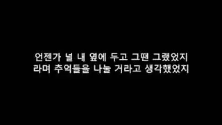 크러쉬 (Crush) - 가끔 (Sometimes) 가사