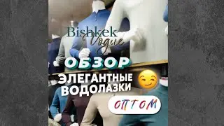 Мужская одежда оптом | Киргизия ДОРДОЙ 🇰🇬🔥