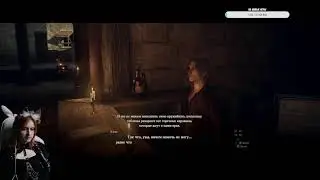 Второй взгляд | Dragon's dogma 2 |