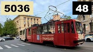 "Приглашающий на работу": Трамвай 5036 по 48 к Кушелевке в СПб 14-*: ЛВС-86К 5036 по №48 (04.07.24)