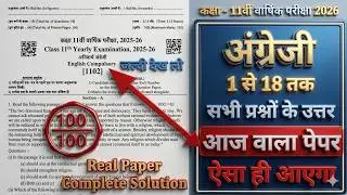 Yearly Exam Class 11th English Original Paper 9 March 2026 || 11th English Paper Solution 2026