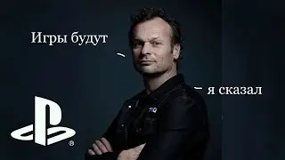 Будущие игры Sony