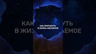 Квантовая техника исполнения желаний🌙