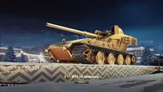 WT E 100 ОРУЖЕНОСЕЦ