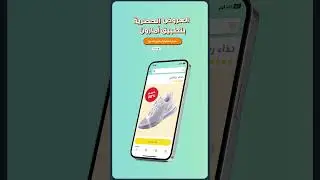 AMAZON 6s UAE IN APP DEAL AR 9x16