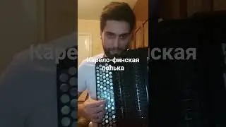 ВЖАРИЛ НА БАЯНЕ🔥