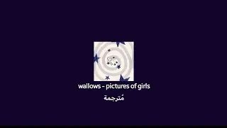 wallows - pictures of girls مُترجمة