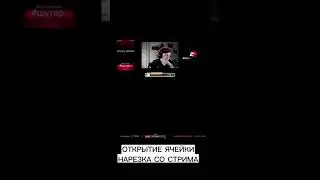Открытие ячеек на Rodina Online 