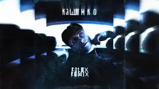 Boulevard Depo - Кащенко (xerolophobix remix)
