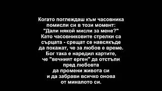 Nedeljko Bajic Baja - Non Stop (Текст на Български език)